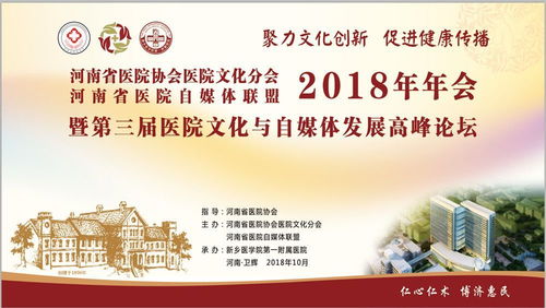 醫院自媒體 可做、可成、可投入——王璐博士在醫院文化年會報告策劃分享